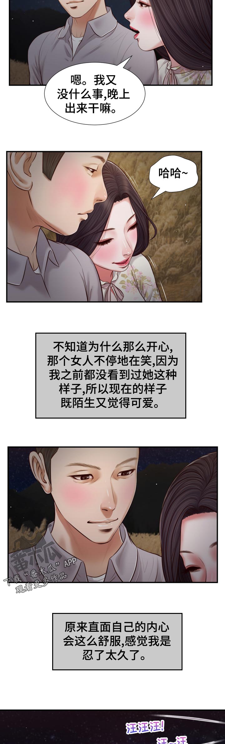第81章：行不通8