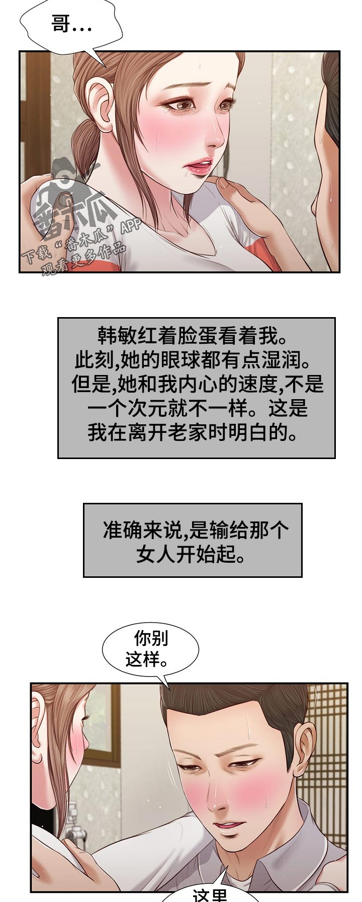 第74章：什么情况3