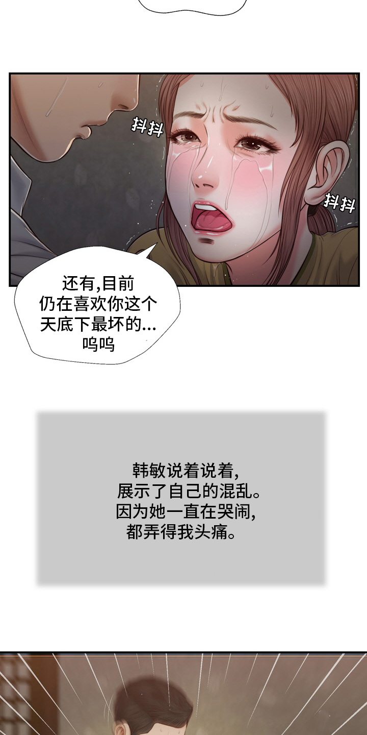 第94章：自杀5