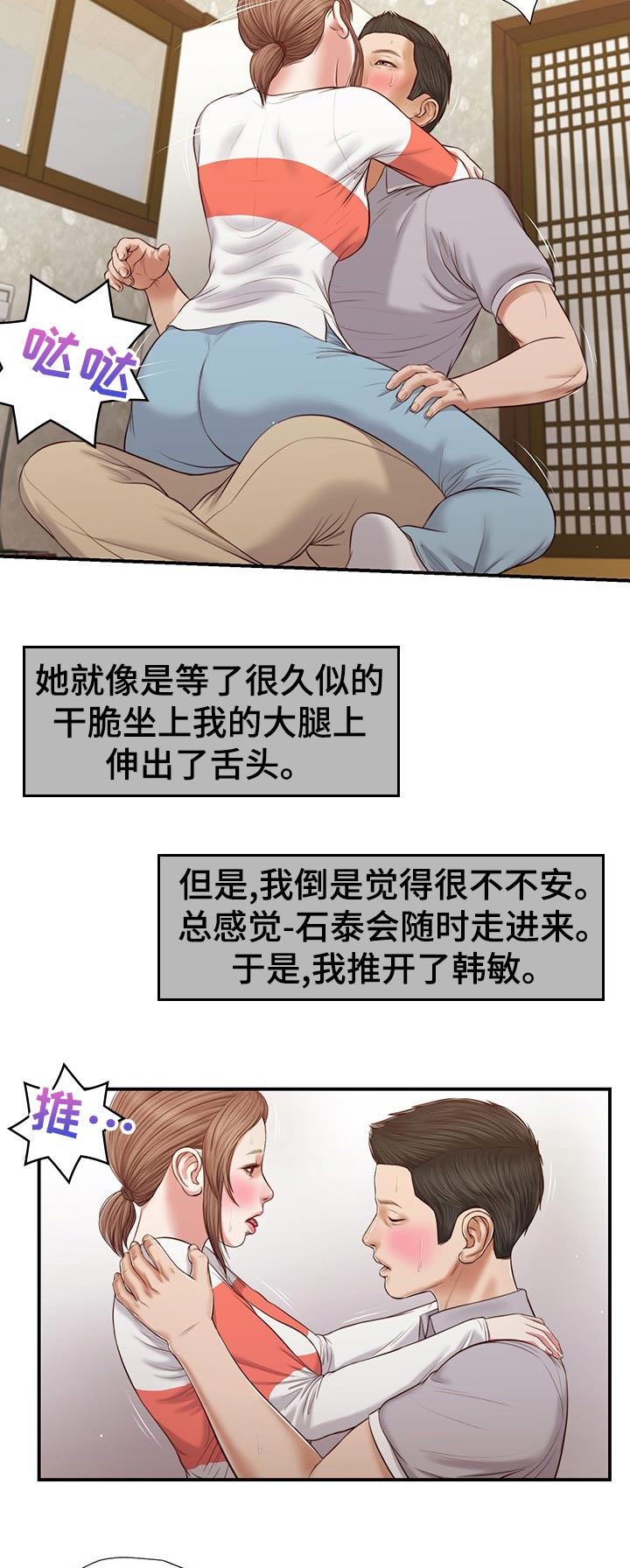 第74章：什么情况2