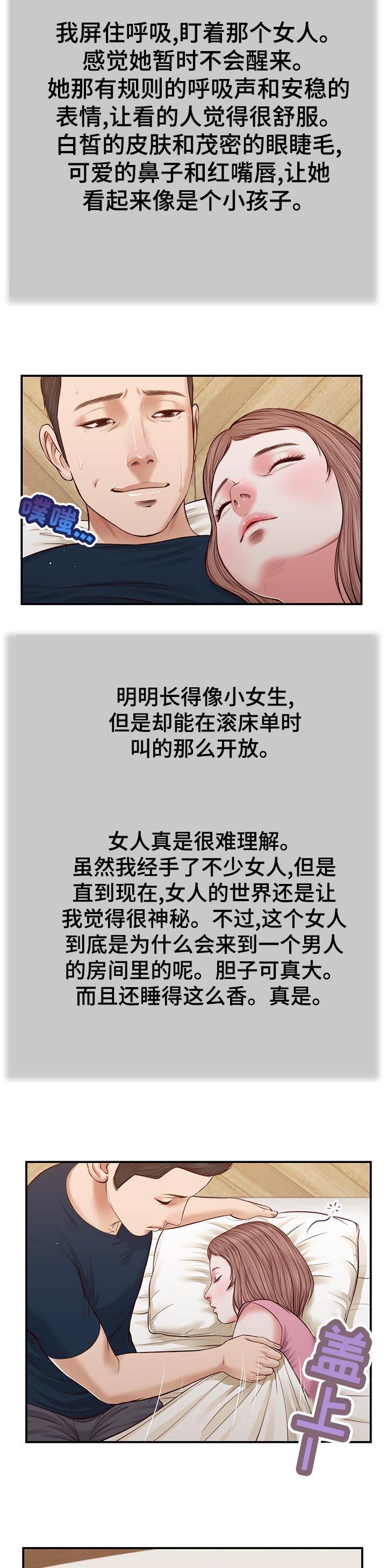 第59章：生气4
