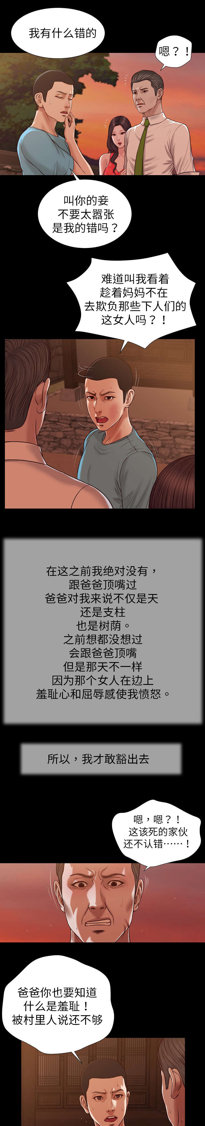 第19章：碟片10