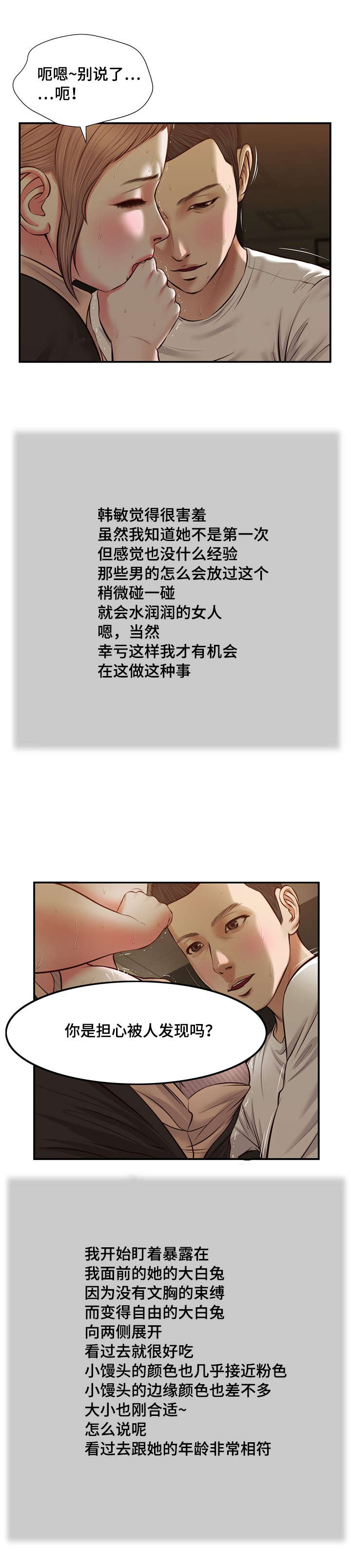 第32章：实习教师1