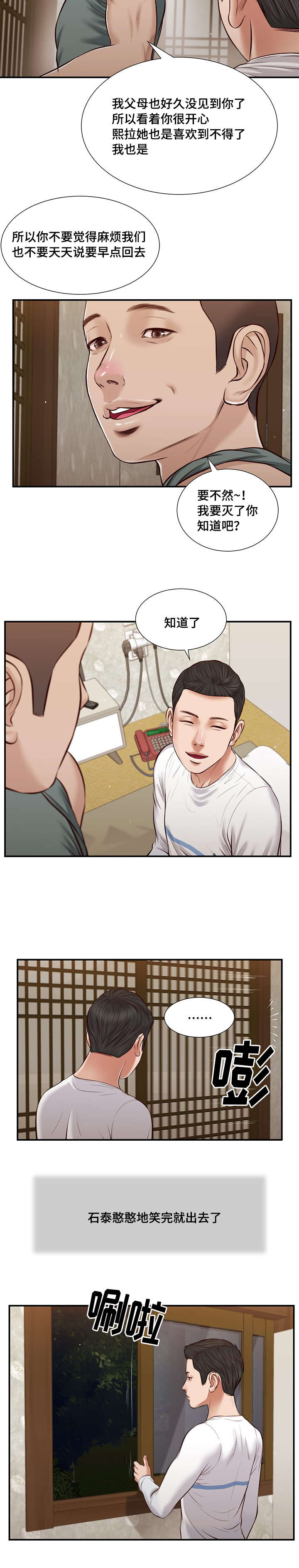 第38章：回家9