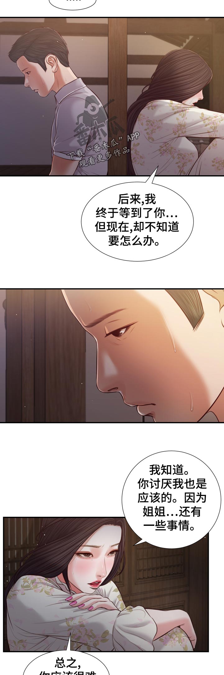第80章：轮到我了3