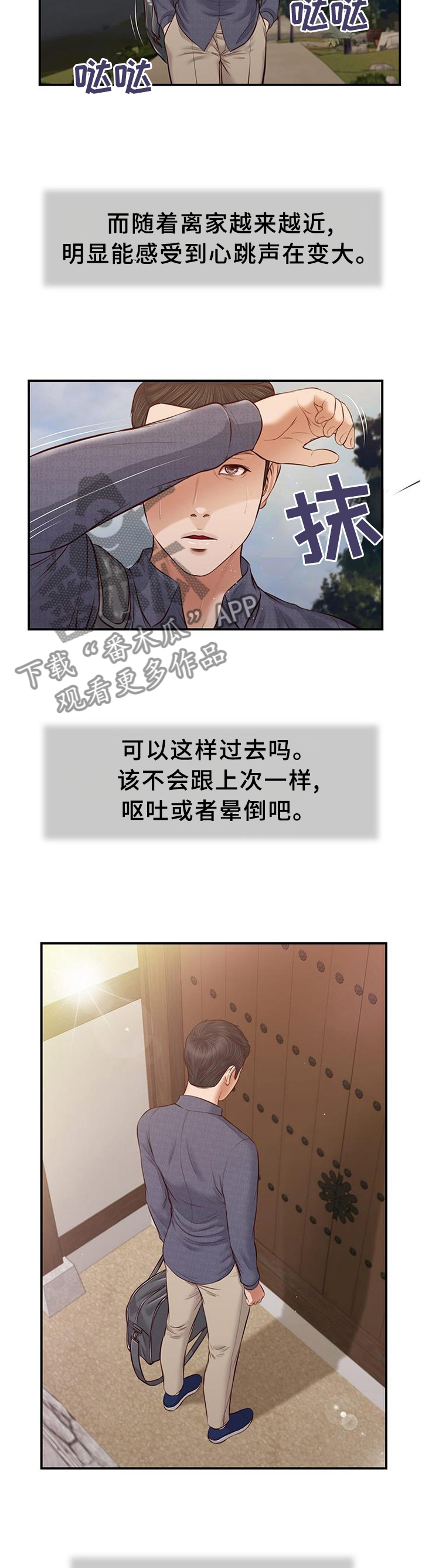 第49章：归途9