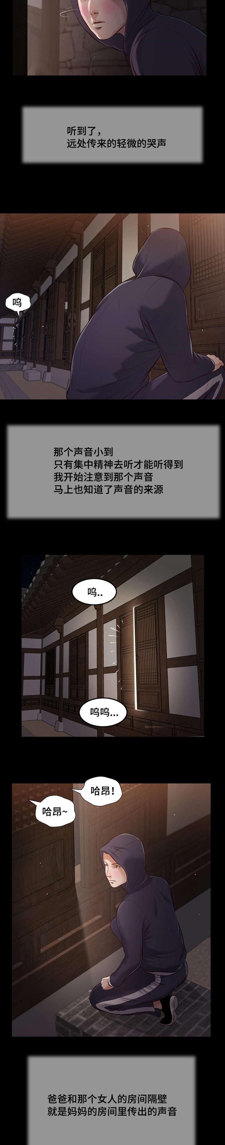 第39章：再次偷窥17