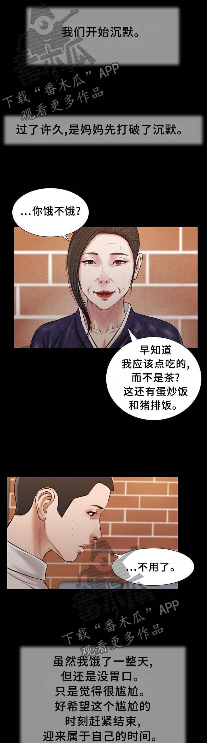 第44章：嘲讽1