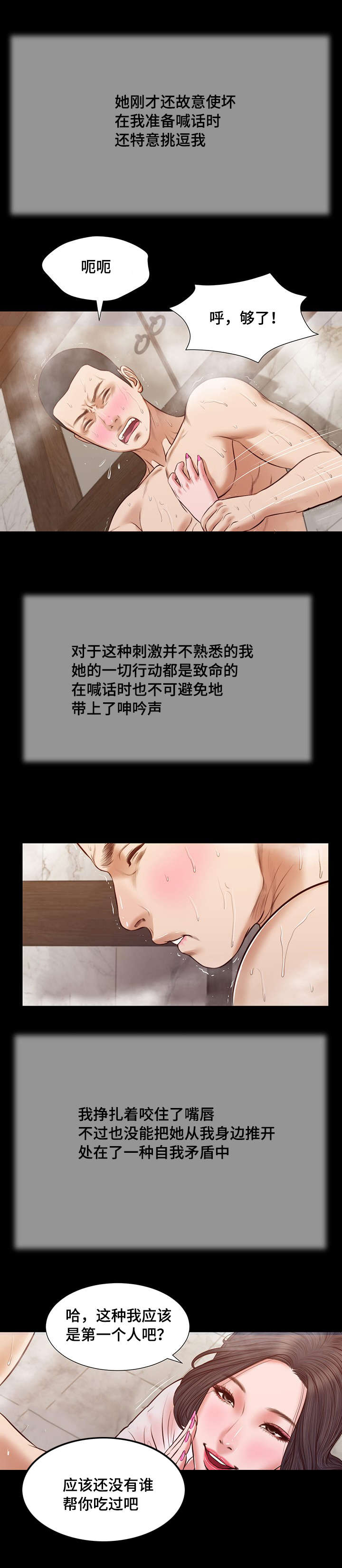 第30章：红唇4