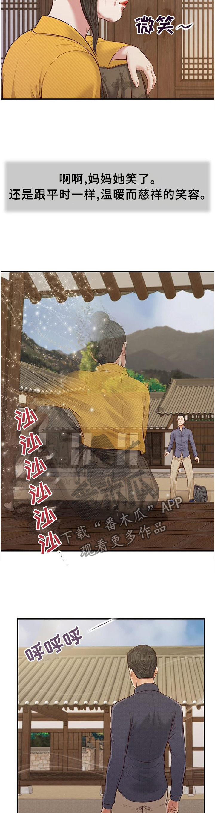 第50章：家的感觉2