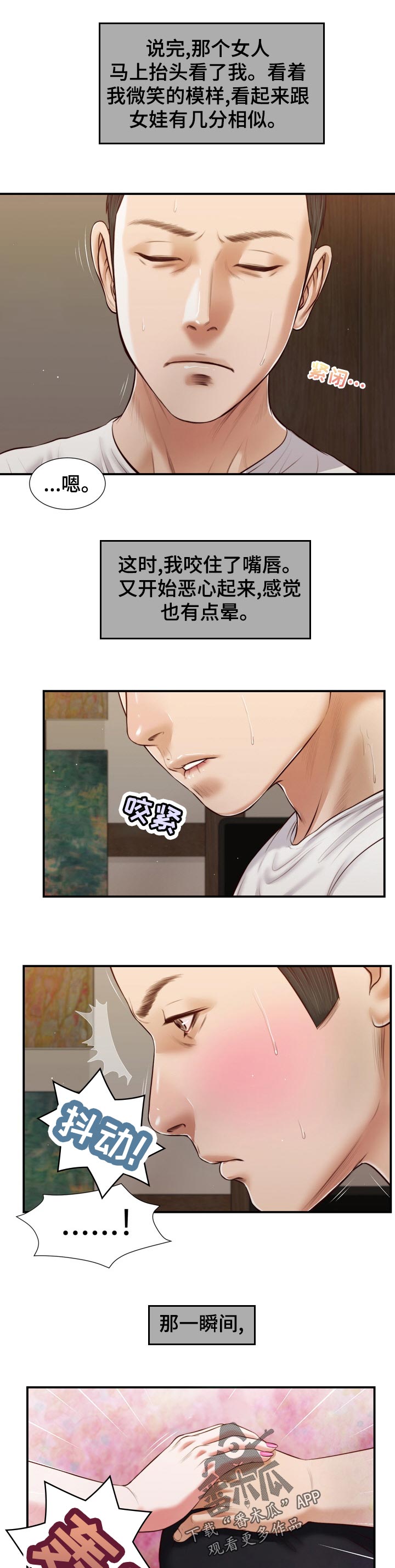 第87章：不情愿3