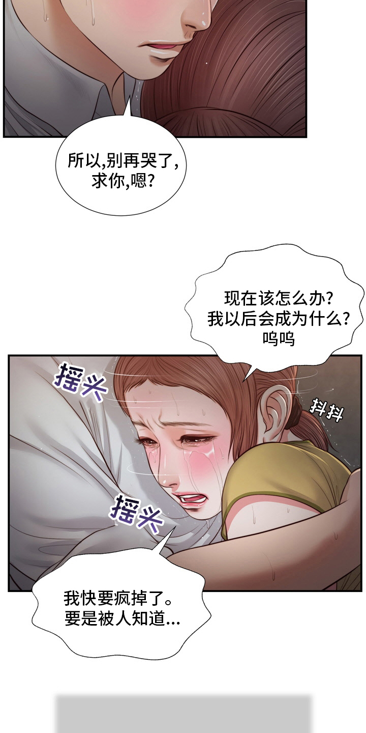 第94章：自杀7