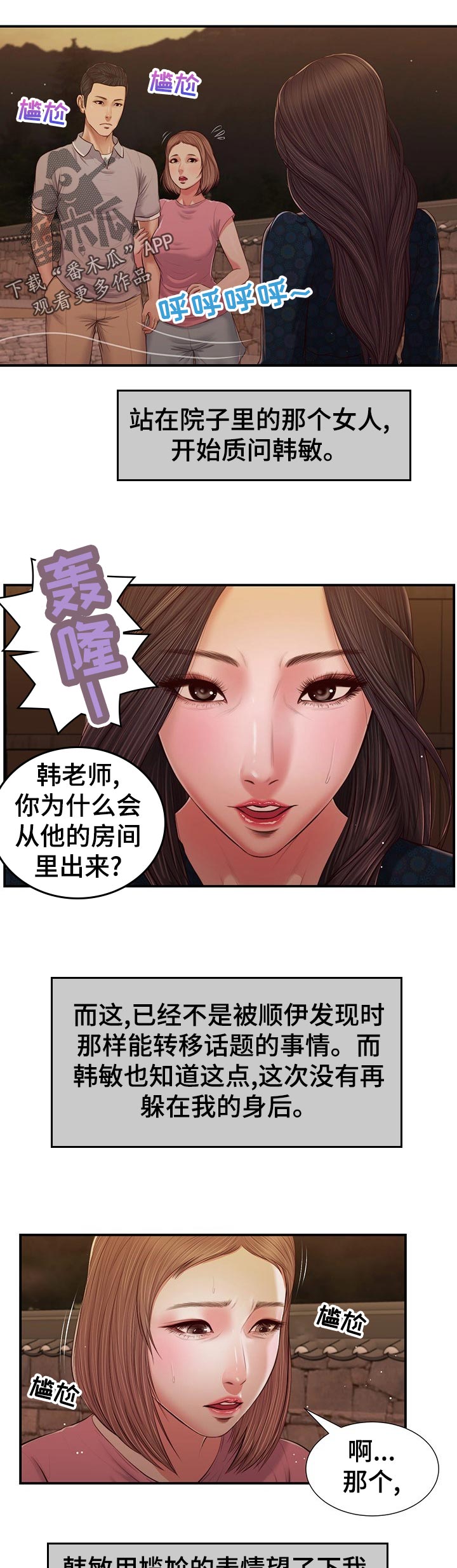 第70章：坏笑4