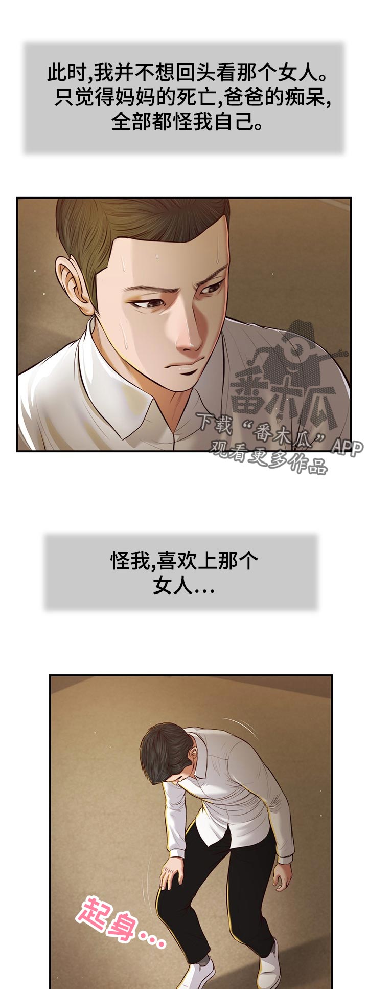 第54章：小吃店0