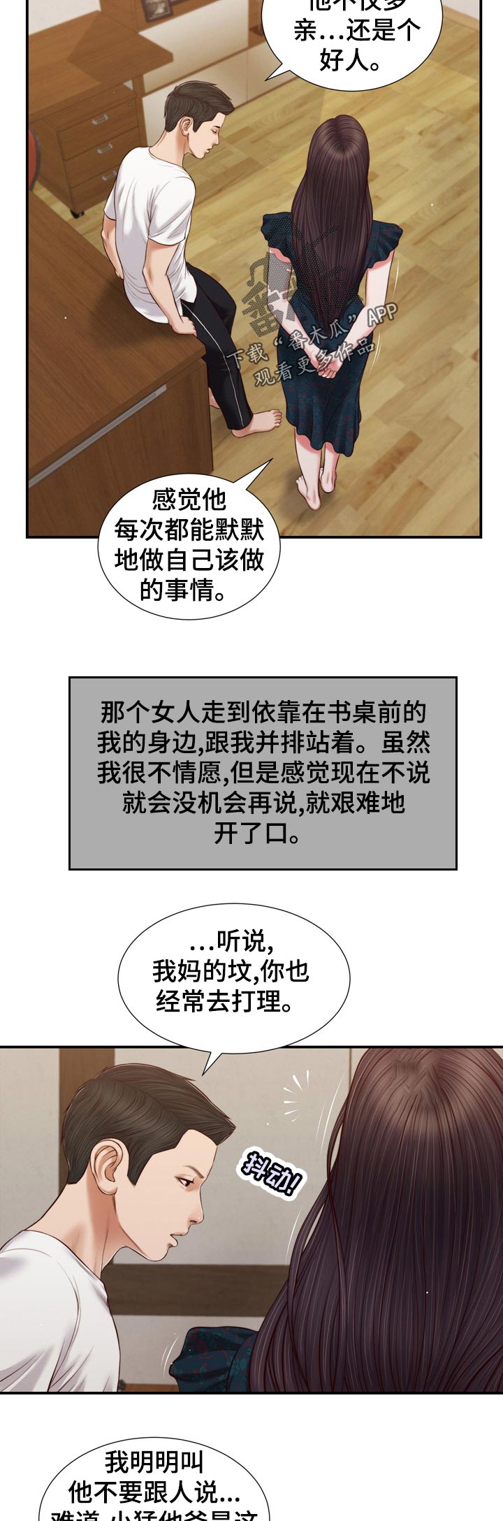 第89章：一刻都不愿2