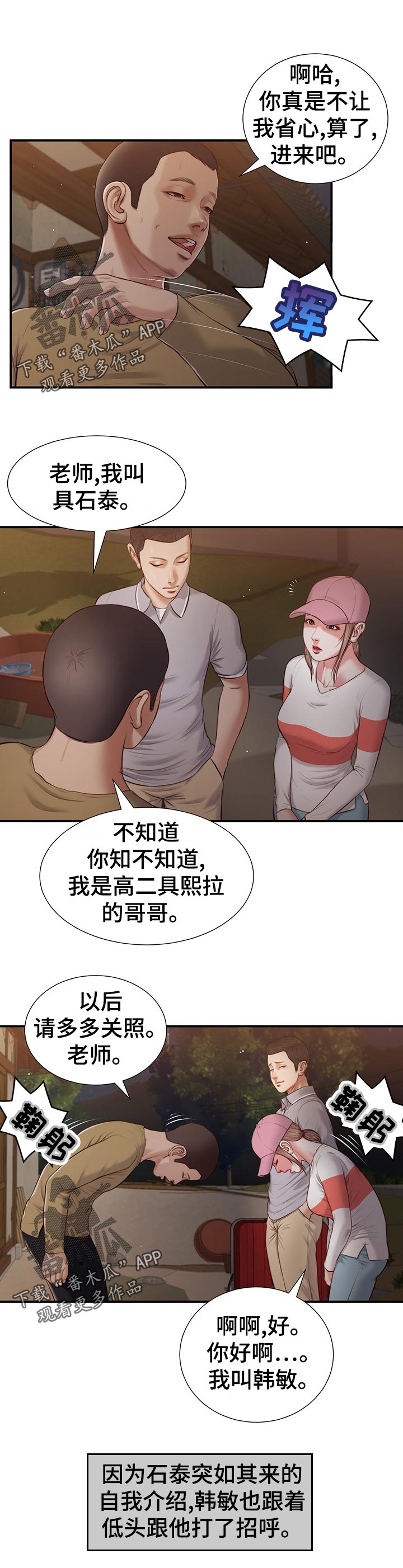 第73章：热闹0