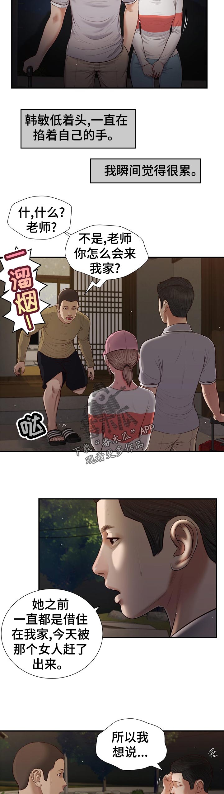 第72章：猜到10