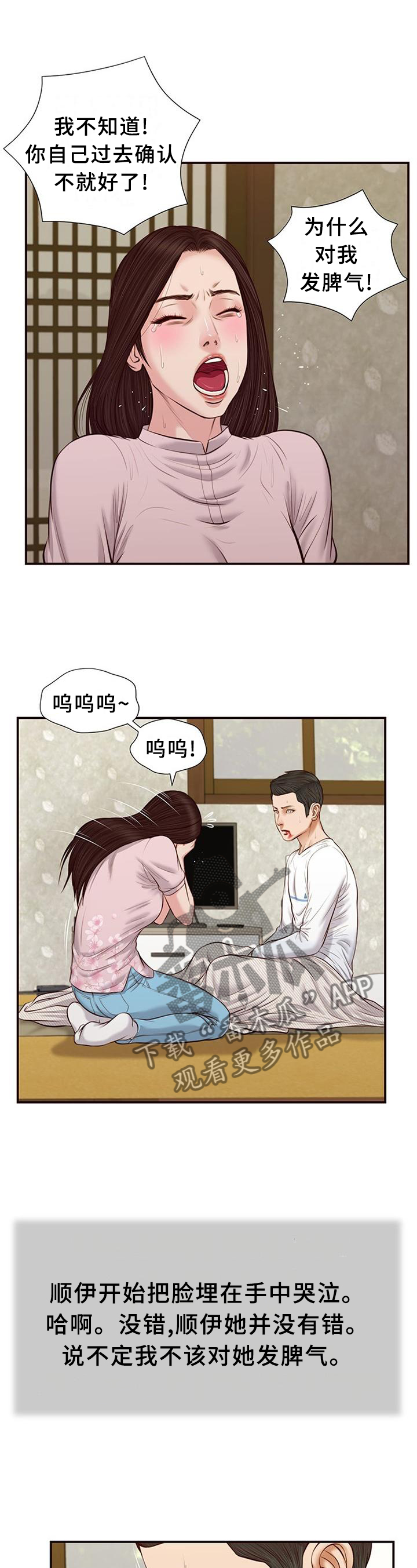 第42章：回去3