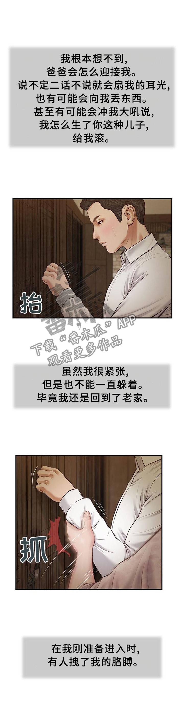 第51章：忏悔8