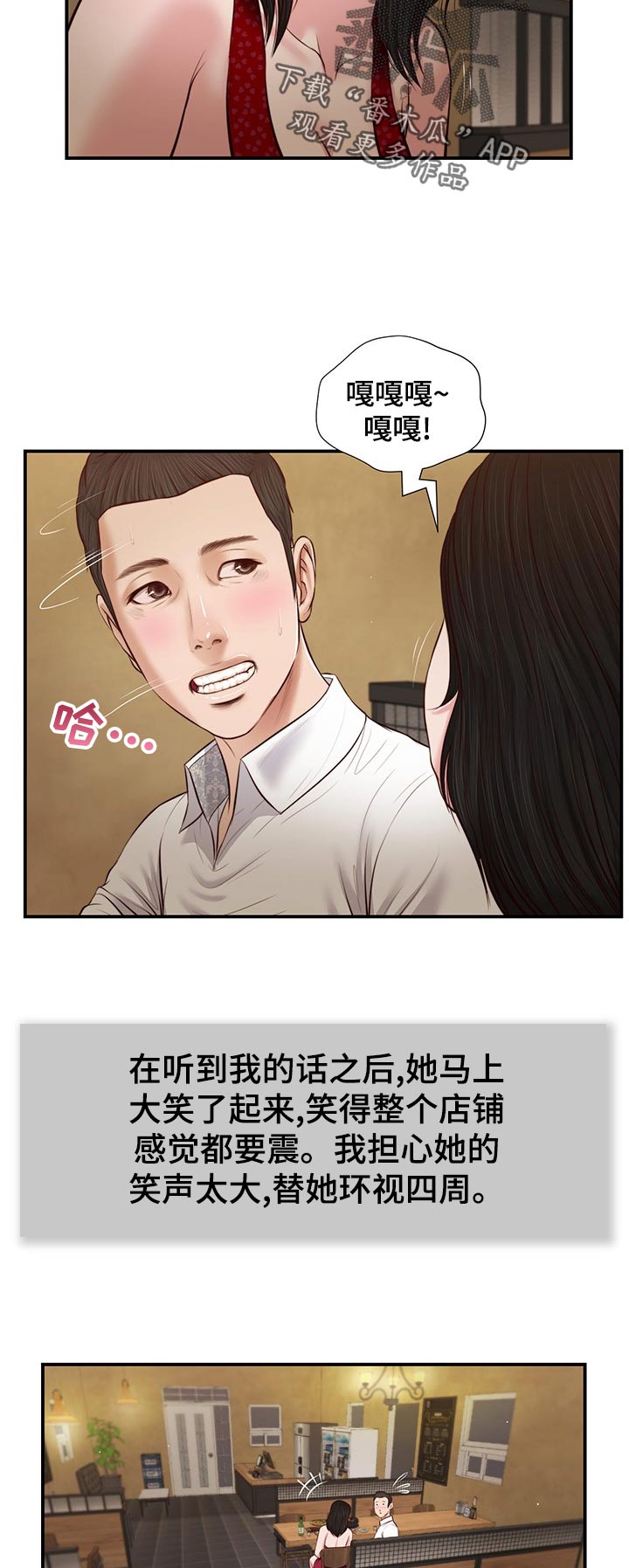 第56章：确认看看？2