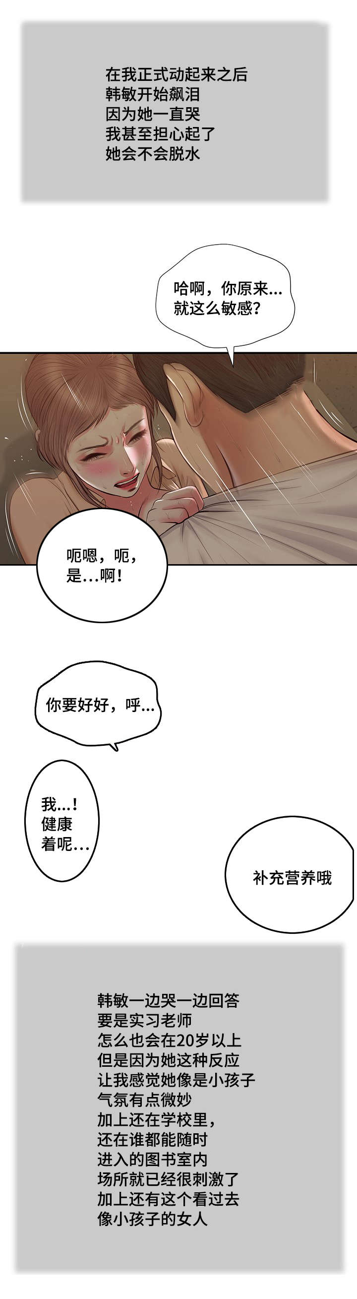 第33章：刺激5