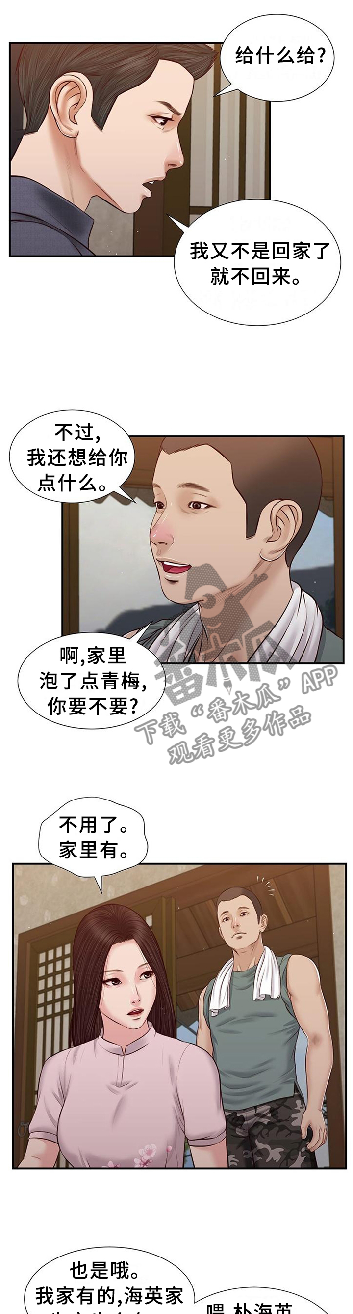 第49章：归途2