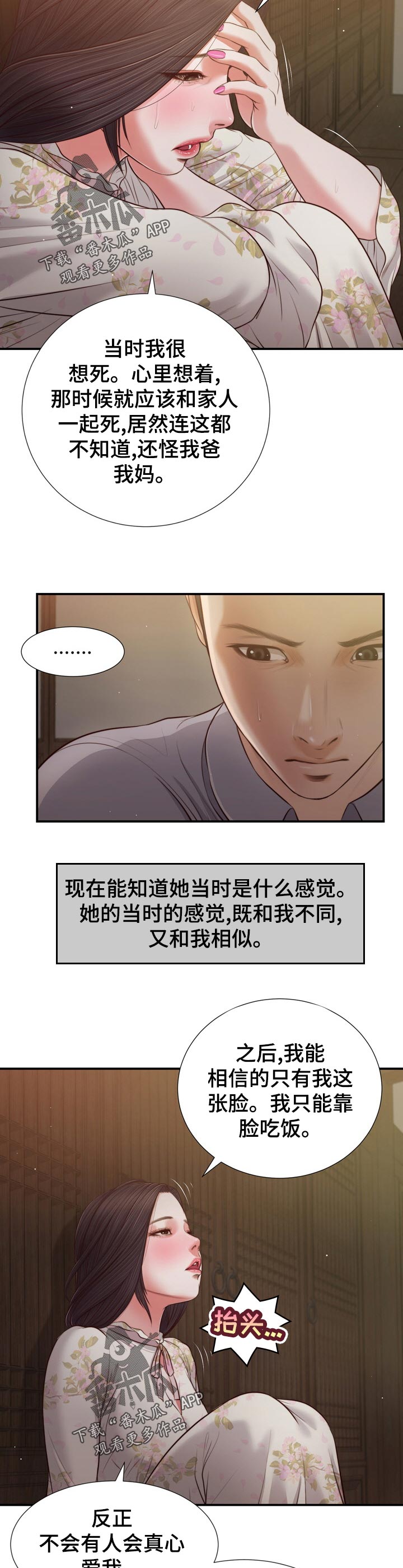 第79章：纹身3