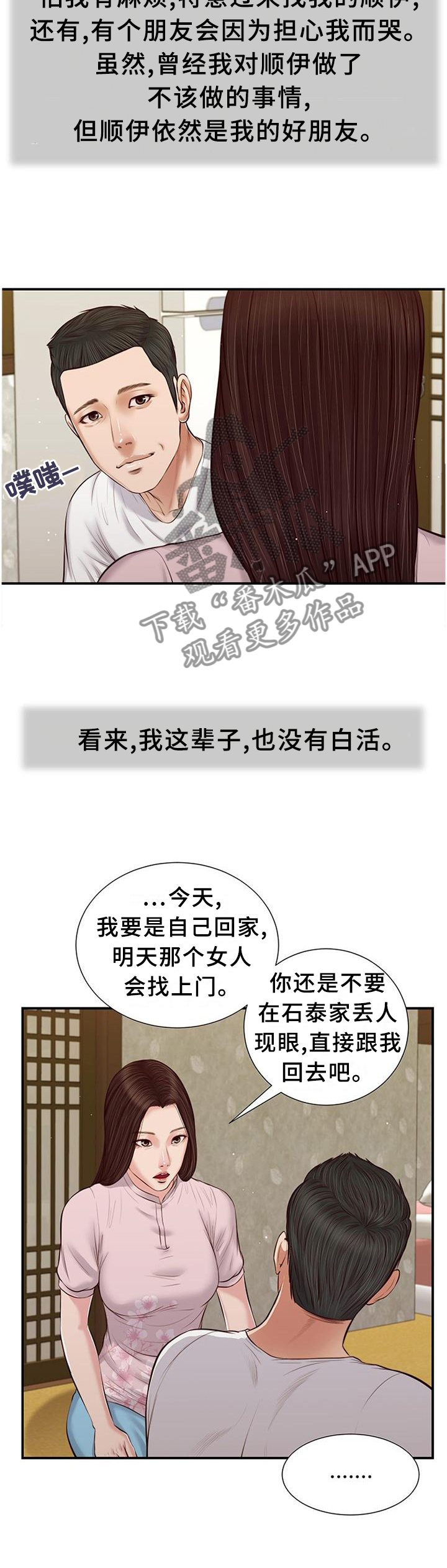 第42章：回去8