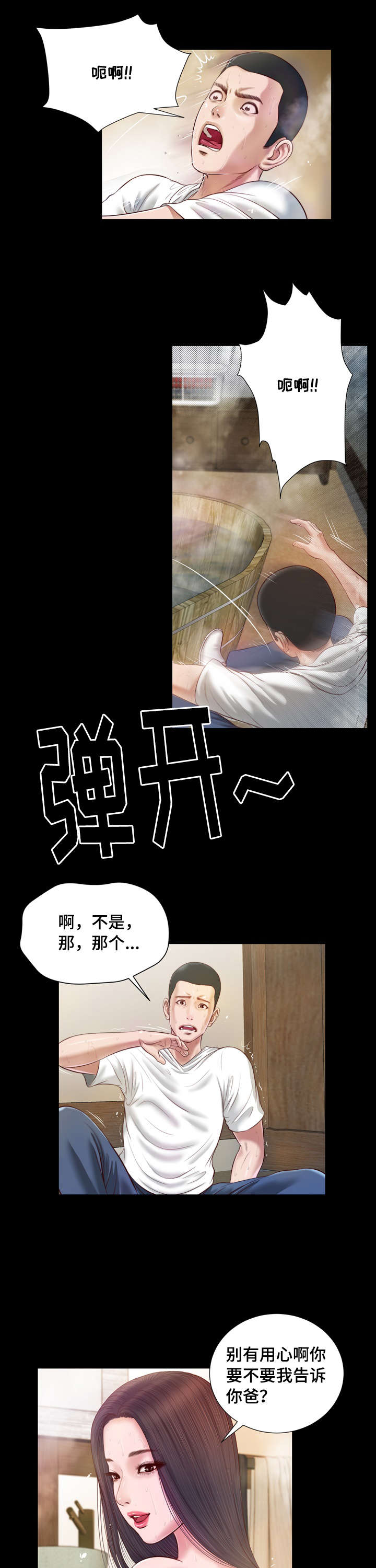 第4章：帮忙2