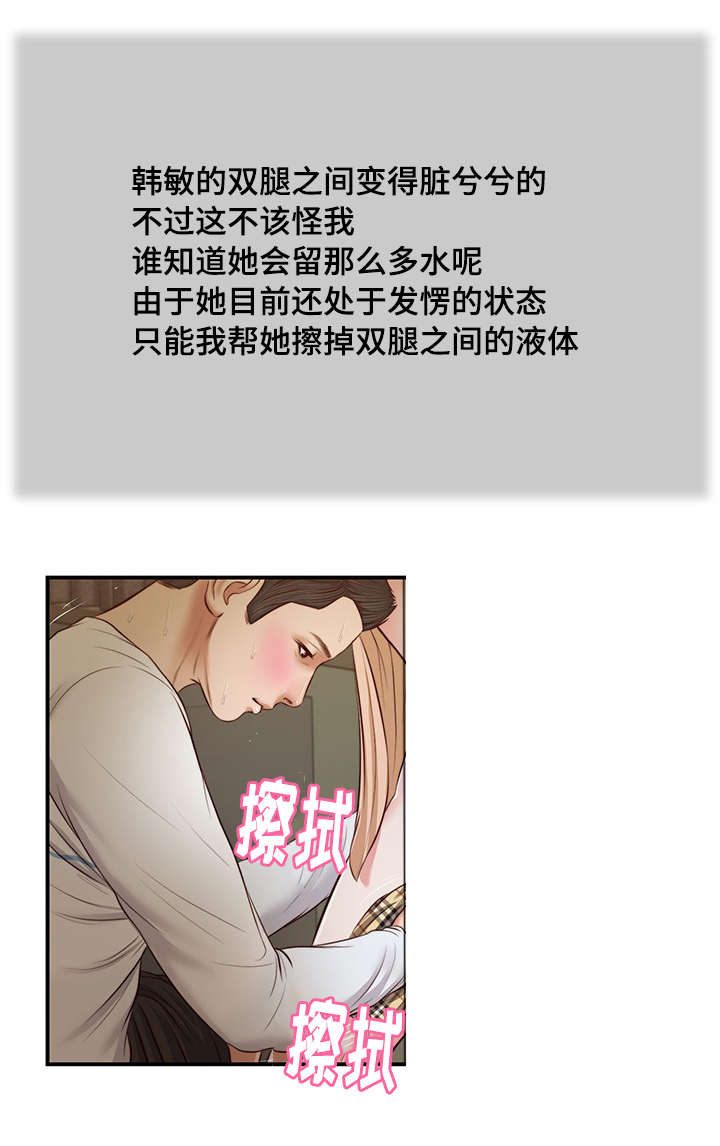 第33章：刺激14