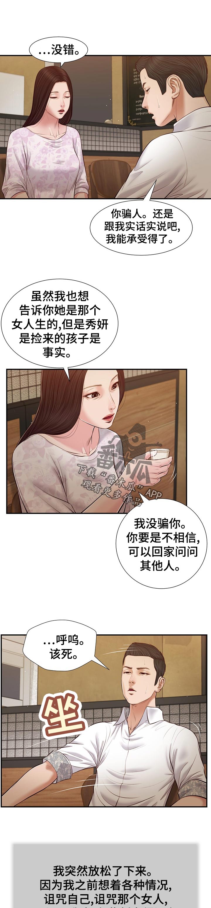 第58章：为什么6