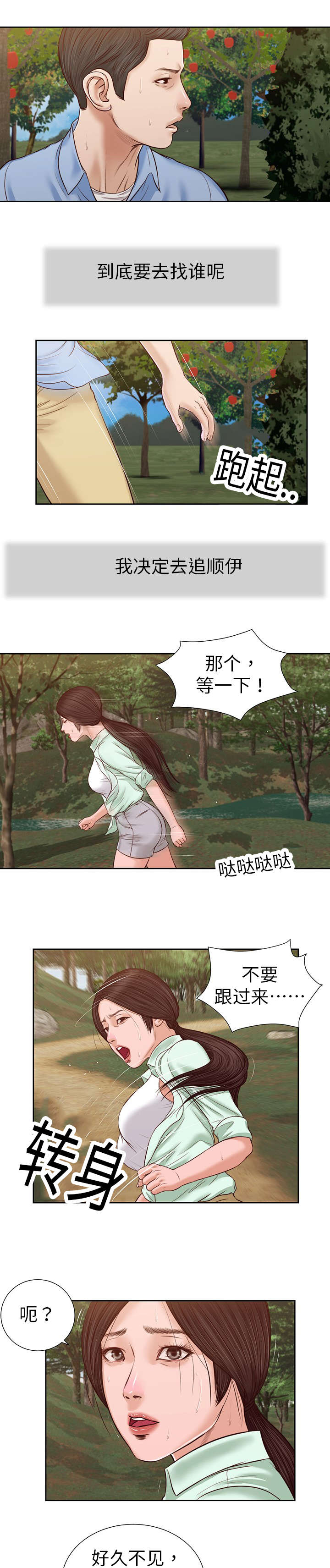 第20章：回想16