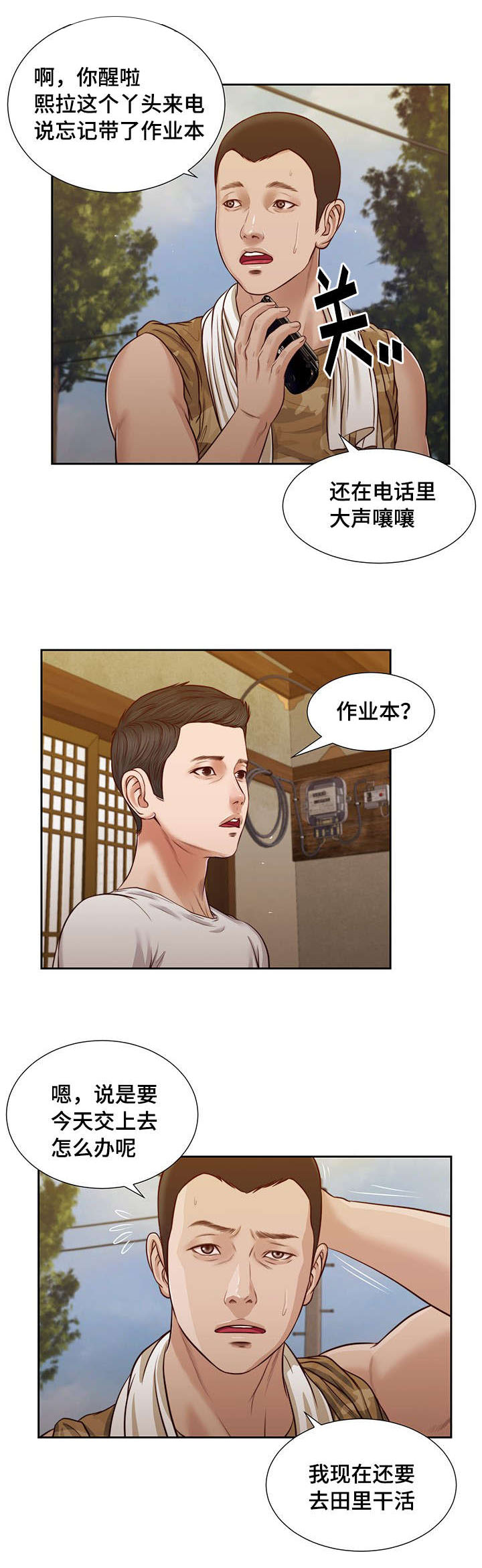 第25章：破坏10
