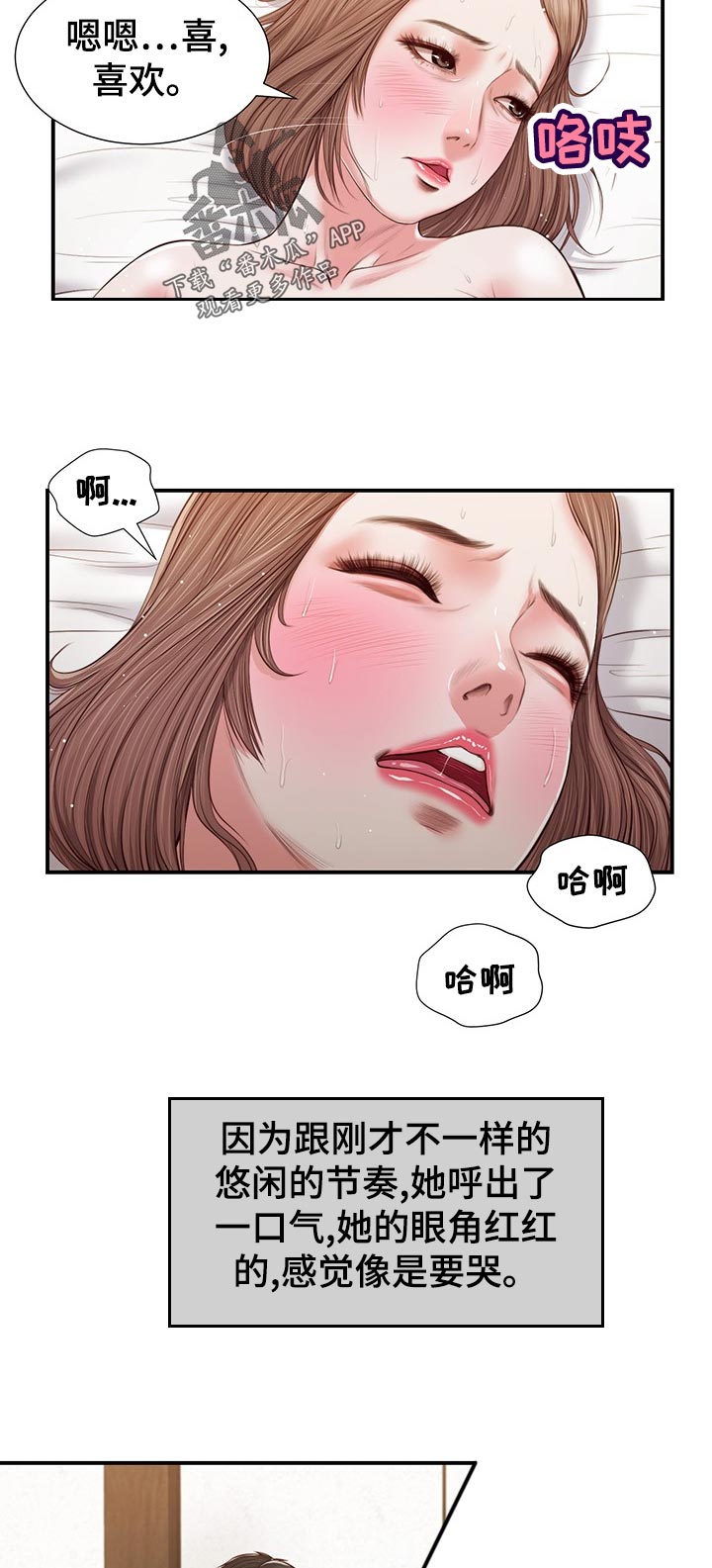 第69章：撒娇20