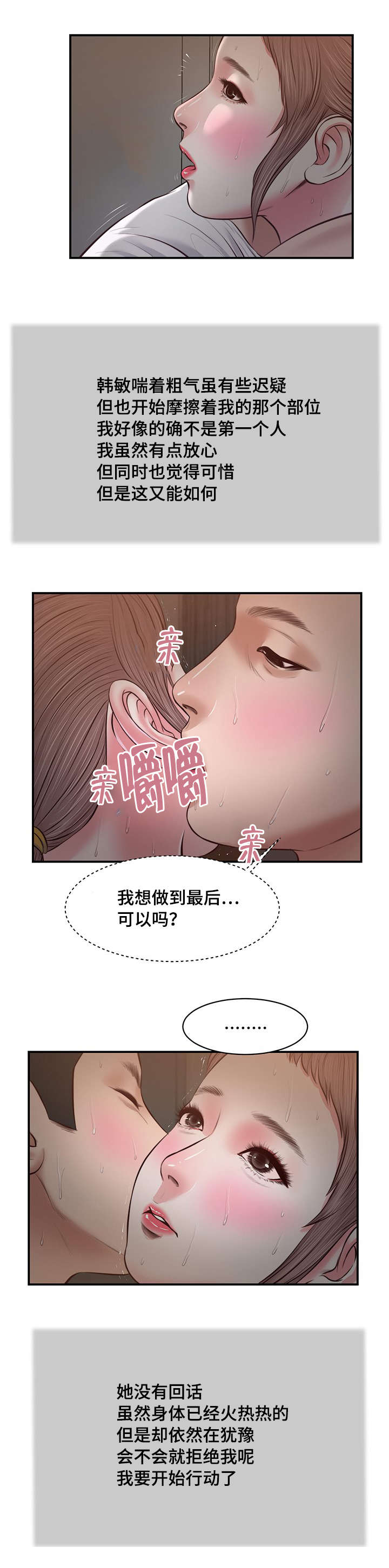 第30章：红唇15