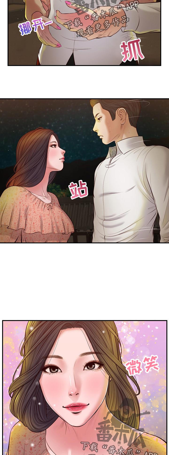 第54章：小吃店3