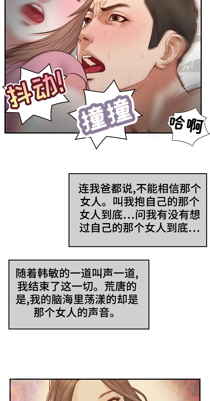 第68章：安慰3