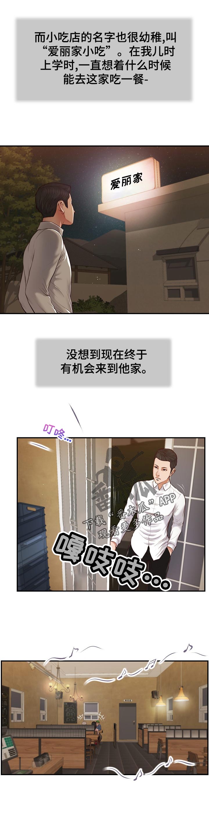 第55章：爱丽姨0