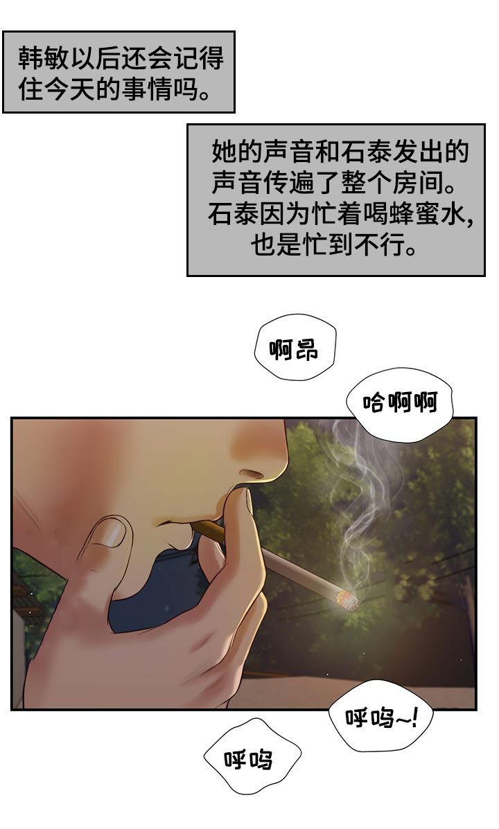 第77章：征服6