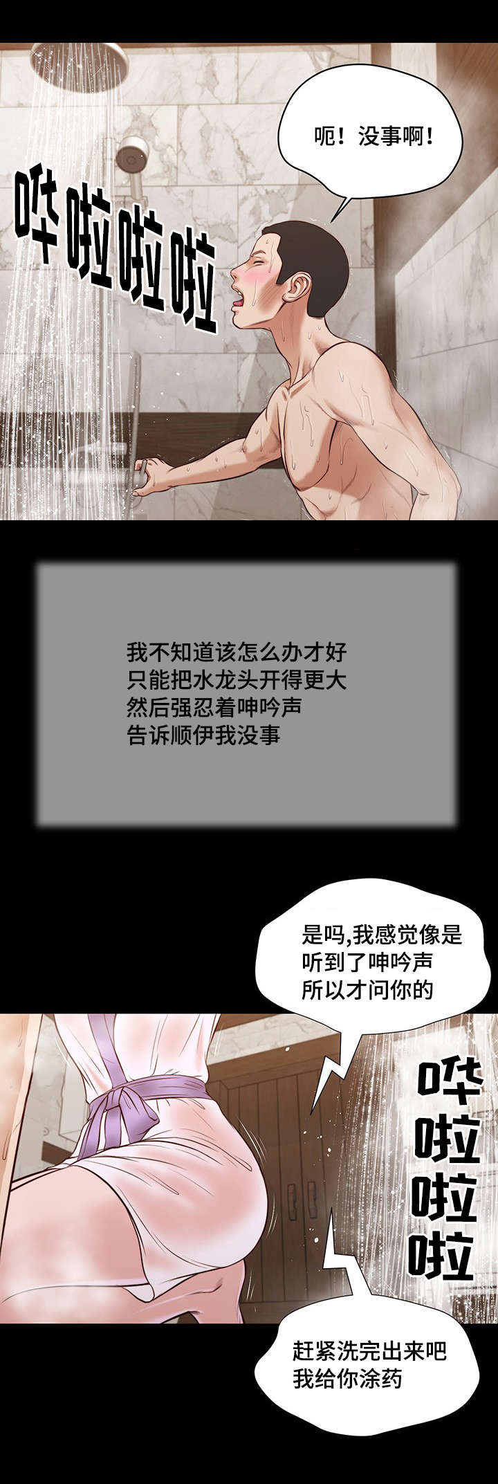 第30章：红唇3