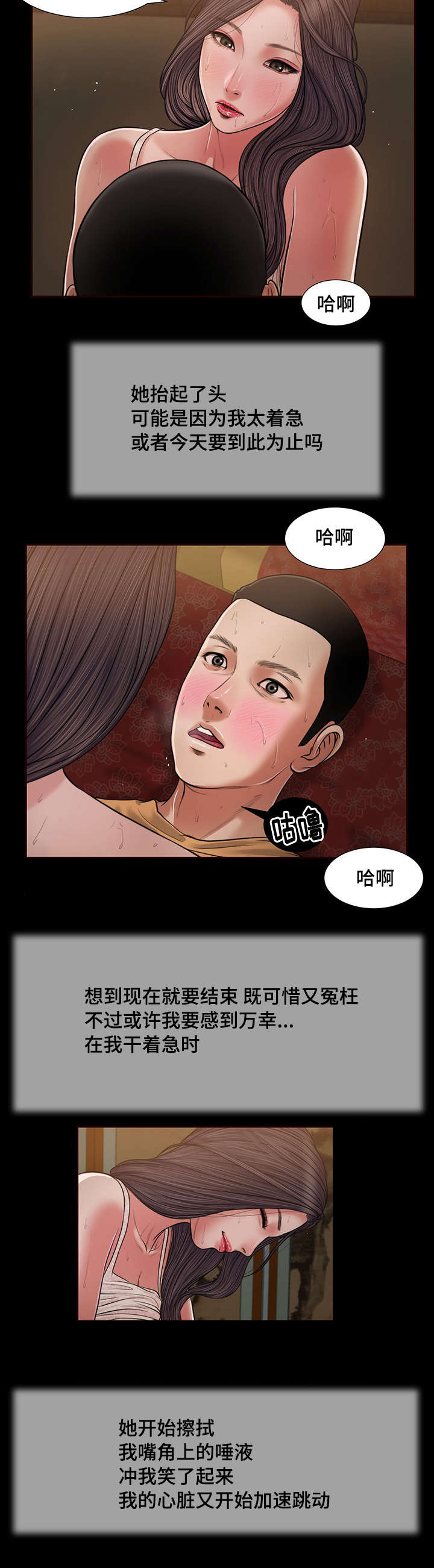 第23章：房间5