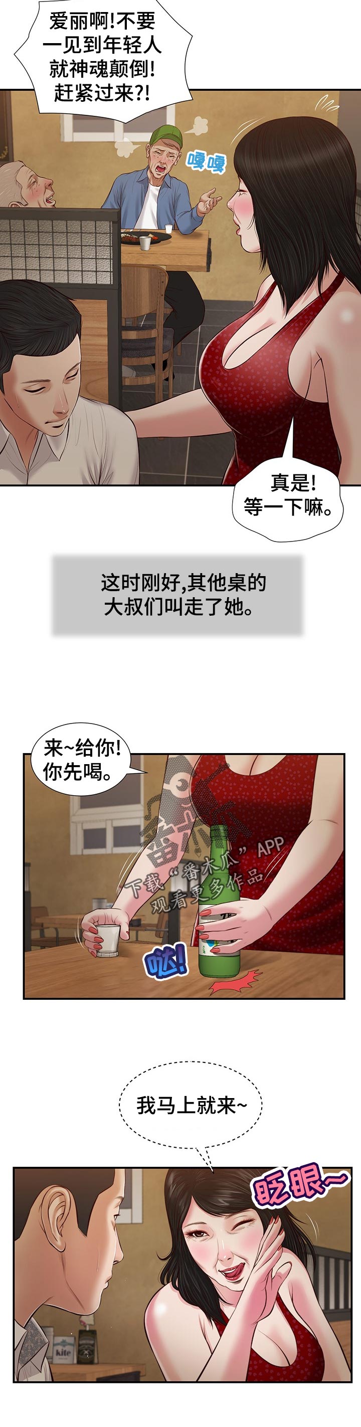 第55章：爱丽姨4