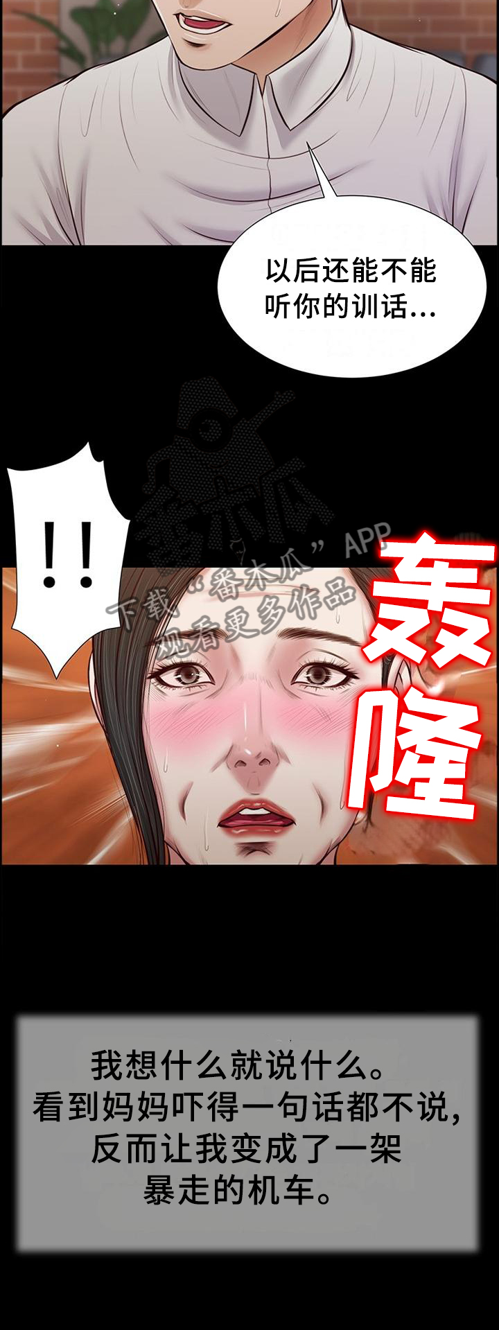 第44章：嘲讽8