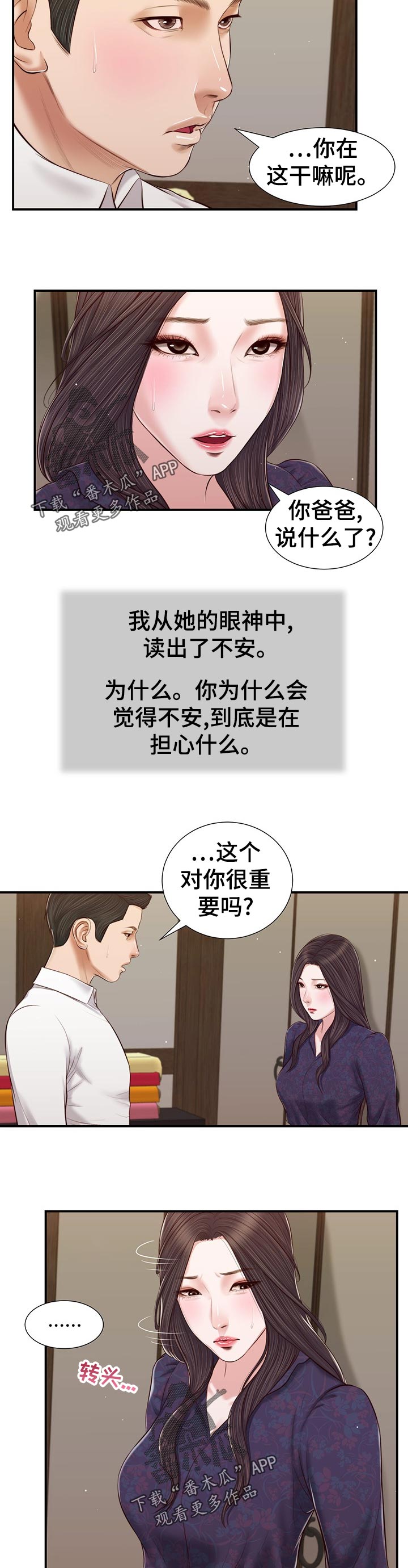 第66章：纠结1