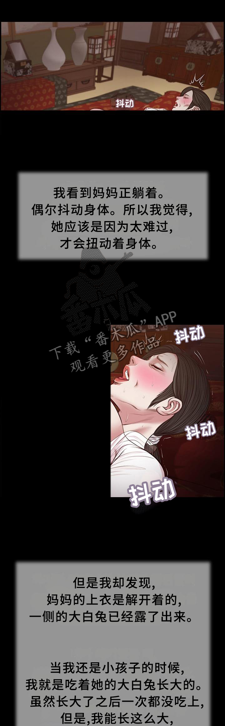 第41章：目睹3