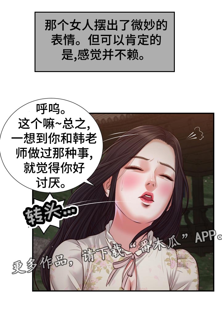 第82章：先放手5