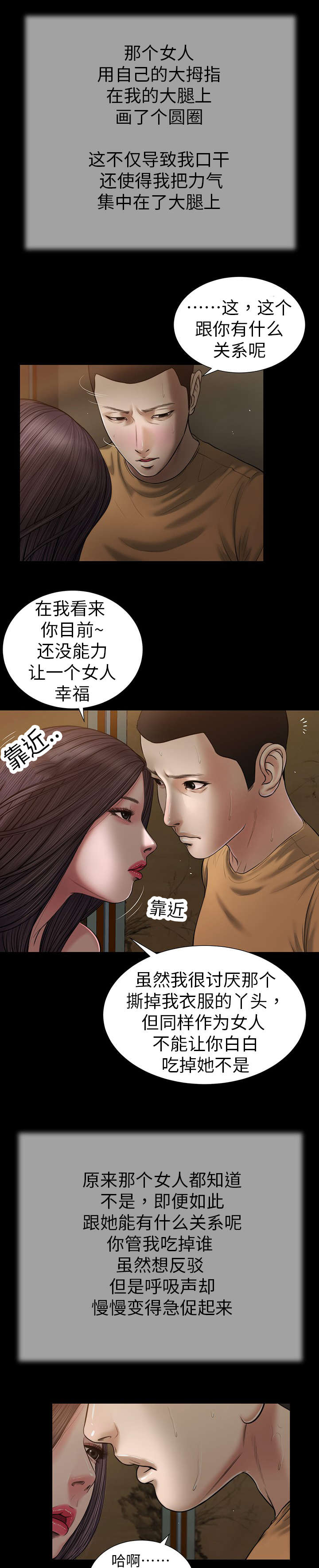 第20章：回想8