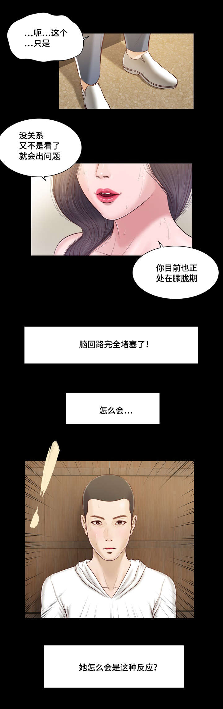 第3章：洗澡5