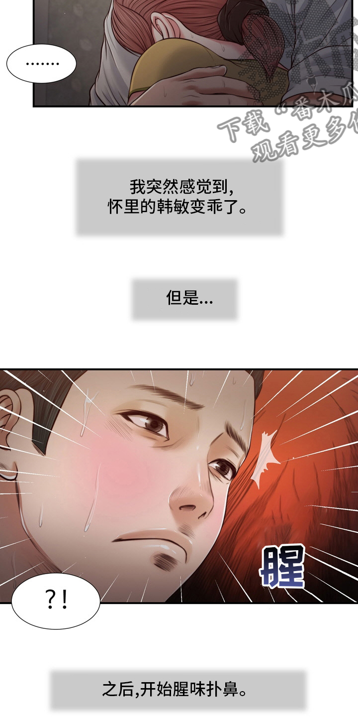 第94章：自杀9