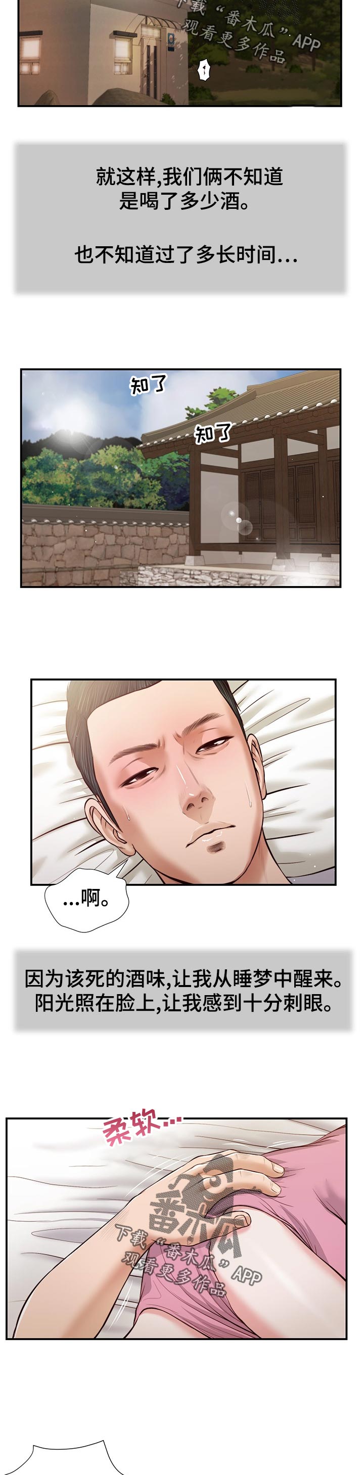 第59章：生气1